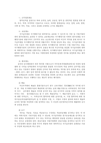 비교행정론3E) 중국의 행정체제에 대하여 설명하시오0K-9
