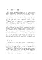 비교행정론3E) 중국의 행정체제에 대하여 설명하시오0K-10
