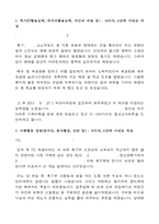 [고려아연-최신공채합격자기소개서]고려아연 자소서, 고려아연 자기소개서, 고려아연 합격자기소개서, 고려아연합격자소서, 고려아연, 고려아연 채용-4