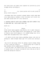 [고려아연-최신공채합격자기소개서]고려아연 자소서, 고려아연 자기소개서, 고려아연 합격자기소개서, 고려아연합격자소서, 고려아연, 고려아연 채용-5