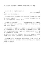 [고려아연-최신공채합격자기소개서]고려아연 자소서, 고려아연 자기소개서, 고려아연 합격자기소개서, 고려아연합격자소서, 고려아연, 고려아연 채용-6