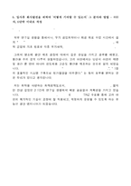 [고려아연-최신공채합격자기소개서]고려아연 자소서, 고려아연 자기소개서, 고려아연 합격자기소개서, 고려아연합격자소서, 고려아연, 고려아연 채용-7