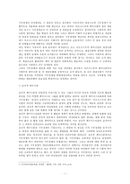 (방통대 2017-1) 교재 10장 “성과 정치,  경제”의 내용을 참조하면서 근자에 우리 사회에서 페미니즘의 도전으로 인해 발생한 논란의 사례를 찾아 그 내용을 비판적으로 분석해 보시오.-3