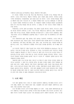 한국산업의이해3C) 한국의 정보통신산업(IT)에 관해 논하시오0K-6