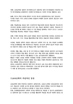 교육공학 과제작성-4