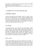교육공학 과제작성-5