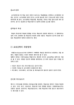 교육공학 과제작성-6