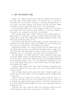 한국산업의이해3C) 한국의 반도체산업에 관해 논하시오0K-4