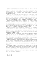 한국산업의이해3C) 한국의 반도체산업에 관해 논하시오0K-11