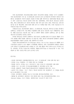 한국산업의이해3C) 한국의 반도체산업에 관해 논하시오0K-12