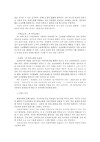 일본명작기행4공통) 상상의일본문학기행문 쓰기교재에 수록된 『방랑기(放浪記)』를 선택하여 東京를중심으로 자신만의문학기행 일정표작성하기0K-3