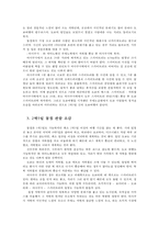 일본명작기행4공통) 상상의일본문학기행문 쓰기교재에 수록된 『방랑기(放浪記)』를 선택하여 東京를중심으로 자신만의문학기행 일정표작성하기0K-5
