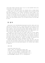 일본명작기행4공통) 상상의일본문학기행문 쓰기교재에 수록된 『방랑기(放浪記)』를 선택하여 東京를중심으로 자신만의문학기행 일정표작성하기0K-6