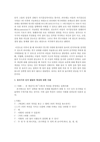 (유아발달 A형) 유아기의 인지 발달의 특성을 설명하고 적절한 사례를 들어 설명하시오 또한 유아기의 사회정서 발달의 특성을 설명하고, 적절한 사례를 들어 설명하시오-4