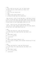 (유아발달 A형) 유아기의 인지 발달의 특성을 설명하고 적절한 사례를 들어 설명하시오 또한 유아기의 사회정서 발달의 특성을 설명하고, 적절한 사례를 들어 설명하시오-5