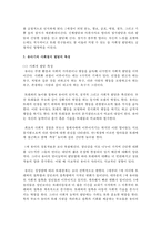 (유아발달 A형) 유아기의 인지 발달의 특성을 설명하고 적절한 사례를 들어 설명하시오 또한 유아기의 사회정서 발달의 특성을 설명하고, 적절한 사례를 들어 설명하시오-7