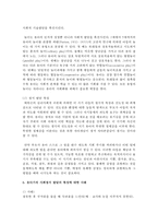 (유아발달 A형) 유아기의 인지 발달의 특성을 설명하고 적절한 사례를 들어 설명하시오 또한 유아기의 사회정서 발달의 특성을 설명하고, 적절한 사례를 들어 설명하시오-8