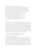 (유아발달 A형) 유아기의 인지 발달의 특성을 설명하고 적절한 사례를 들어 설명하시오 또한 유아기의 사회정서 발달의 특성을 설명하고, 적절한 사례를 들어 설명하시오-9