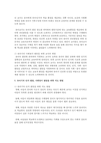 (유아발달 A형) 유아기의 인지 발달의 특성을 설명하고 적절한 사례를 들어 설명하시오 또한 유아기의 사회정서 발달의 특성을 설명하고, 적절한 사례를 들어 설명하시오-10