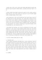 (유아발달 A형) 유아기의 인지 발달의 특성을 설명하고 적절한 사례를 들어 설명하시오 또한 유아기의 사회정서 발달의 특성을 설명하고, 적절한 사례를 들어 설명하시오-11
