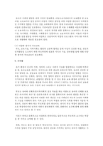 (유아발달 A형) 유아기의 인지 발달의 특성을 설명하고 적절한 사례를 들어 설명하시오 또한 유아기의 사회정서 발달의 특성을 설명하고, 적절한 사례를 들어 설명하시오-12