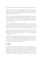 (유아발달 A형) 유아기의 인지 발달의 특성을 설명하고 적절한 사례를 들어 설명하시오 또한 유아기의 사회정서 발달의 특성을 설명하고, 적절한 사례를 들어 설명하시오-13