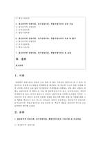 (상담심리학 공통) 정신분석적 상담이론, 인지상담이론, 행동수정이론을 비교·설명한 후, 핵심적 내용을 정리하여 하나의 표로 요약하여 제시하시오-2