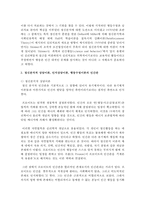 (상담심리학 공통) 정신분석적 상담이론, 인지상담이론, 행동수정이론을 비교·설명한 후, 핵심적 내용을 정리하여 하나의 표로 요약하여 제시하시오-4