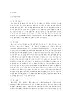 (상담심리학 공통) 정신분석적 상담이론, 인지상담이론, 행동수정이론을 비교·설명한 후, 핵심적 내용을 정리하여 하나의 표로 요약하여 제시하시오-10