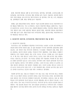 (상담심리학 공통) 정신분석적 상담이론, 인지상담이론, 행동수정이론을 비교·설명한 후, 핵심적 내용을 정리하여 하나의 표로 요약하여 제시하시오-12