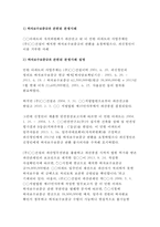 (주거관리 2017년)하자분쟁조정(제도)란 무엇이며, 그 기능과 효력은 무엇인가, 하자보수보증금과 관련된 분쟁사례 혹은 민원은 어떤 것들이 있는지 설명하시오 주거관리4공통 1학기 중간과제물 레포트 중앙 공동주택관리지원센터의 역할은 무엇이며,공동주택 관리지원을 위해 어떠한 서비스를 하고 있는지 설명하시오-5