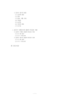 [유아발달 A형]유아기의 인지 발달의 특성을 설명하고 적절한 사례를 들어 설명하시오 또한 유아기의 사회정서 발달의 특성을 설명하고, 적절한 사례를 들어 설명하시오 -2