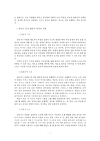 [유아발달 A형]유아기의 인지 발달의 특성을 설명하고 적절한 사례를 들어 설명하시오 또한 유아기의 사회정서 발달의 특성을 설명하고, 적절한 사례를 들어 설명하시오 -4