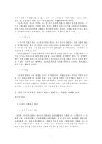 [유아발달 A형]유아기의 인지 발달의 특성을 설명하고 적절한 사례를 들어 설명하시오 또한 유아기의 사회정서 발달의 특성을 설명하고, 적절한 사례를 들어 설명하시오 -5