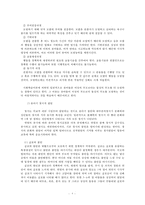 [유아발달 A형]유아기의 인지 발달의 특성을 설명하고 적절한 사례를 들어 설명하시오 또한 유아기의 사회정서 발달의 특성을 설명하고, 적절한 사례를 들어 설명하시오 -8