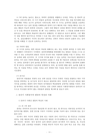 [유아발달 A형]유아기의 인지 발달의 특성을 설명하고 적절한 사례를 들어 설명하시오 또한 유아기의 사회정서 발달의 특성을 설명하고, 적절한 사례를 들어 설명하시오 -10