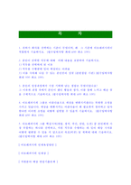 [아모레퍼시픽-최신공채합격자기소개서]면접기출문제,아모레퍼시픽자소서,아모레퍼시픽자기소개서,에뛰드합격자소서,합격자기소개서-2