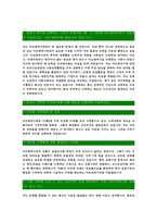 [아모레퍼시픽-최신공채합격자기소개서]면접기출문제,아모레퍼시픽자소서,아모레퍼시픽자기소개서,에뛰드합격자소서,합격자기소개서-3