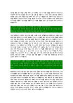 [아모레퍼시픽-최신공채합격자기소개서]면접기출문제,아모레퍼시픽자소서,아모레퍼시픽자기소개서,에뛰드합격자소서,합격자기소개서-4
