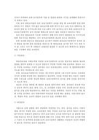 {{아동건강교육D형}} 유아교육기관 급식관리에 대하여 ::급식관리 관련 법령, 급식관리의 유의점, 급식 식단계획 시 들어가야할 주요 내용, 급식의 위생관리::-5