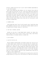 {{아동건강교육D형}} 유아교육기관 급식관리에 대하여 ::급식관리 관련 법령, 급식관리의 유의점, 급식 식단계획 시 들어가야할 주요 내용, 급식의 위생관리::-8