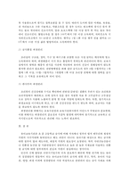 {{아동건강교육D형}} 유아교육기관 급식관리에 대하여 ::급식관리 관련 법령, 급식관리의 유의점, 급식 식단계획 시 들어가야할 주요 내용, 급식의 위생관리::-9