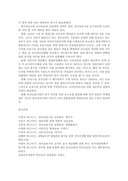 {{아동건강교육D형}} 유아교육기관 급식관리에 대하여 ::급식관리 관련 법령, 급식관리의 유의점, 급식 식단계획 시 들어가야할 주요 내용, 급식의 위생관리::-10