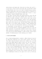 [세상읽기와논술 B형] 사드배치와 동북아 평화-2