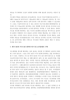 [세상읽기와논술 B형] 사드배치와 동북아 평화-3