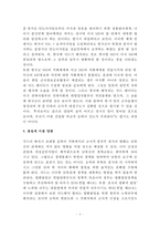 [세상읽기와논술 B형] 사드배치와 동북아 평화-4