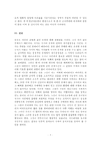 [세상읽기와논술 B형] 사드배치와 동북아 평화-5