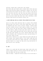 [세상읽기와논술-B형] 사드배치와 동북아 평화-4