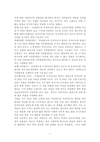 [세상읽기와논술-B형] 사드배치와 동북아 평화-5