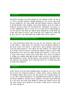 [현대백화점그룹-최신공채합격자기소개서]면접기출문제,현대백화점자소서,현대그린푸드자기소개서,현대백화점그룹합격자소서,합격자기소개서-3